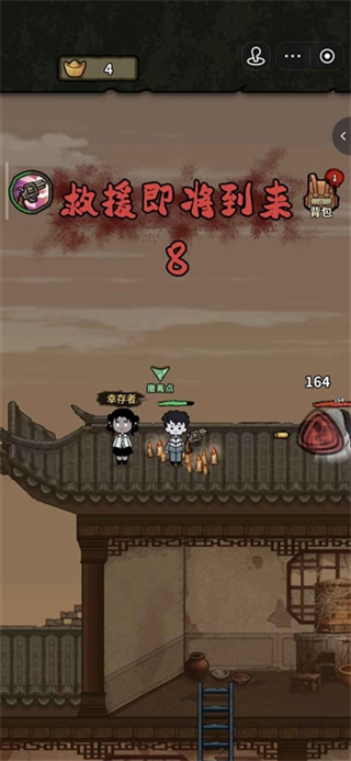 病毒大逃杀修改器 v1.03