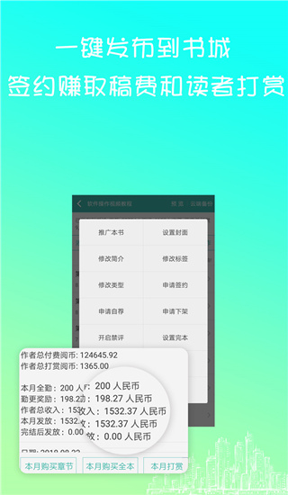 寫小說書城 v3.8.7 安卓版 0