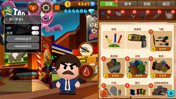 暴打老板4MOD作弊菜单最新版 v1.7.83