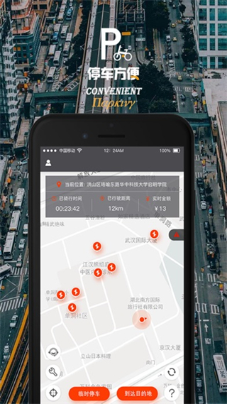 河南满亿出行 v1.0.0 安卓版3
