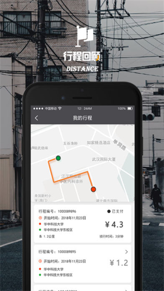 河南满亿出行 v1.0.0 安卓版1