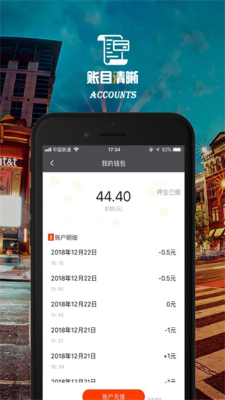 河南满亿出行 v1.0.0 安卓版2