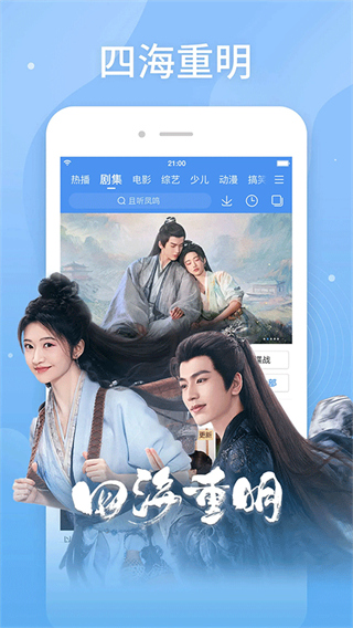 百度視頻播放器安卓版(百搜視頻) v8.15.06 最新版 4