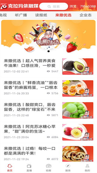 克拉玛依融媒体中心 v9.1.21