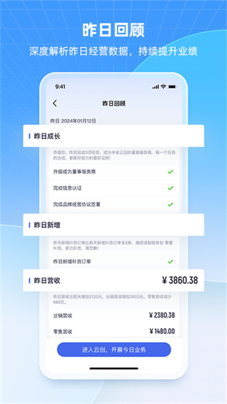 中食云創最新版 v7.0.15安卓版 2