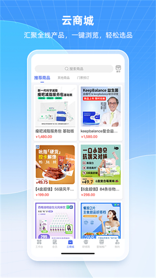 中食云創最新版 v7.0.15安卓版 3