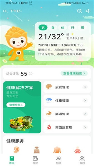 国珍健康app最新版 v6.0.40