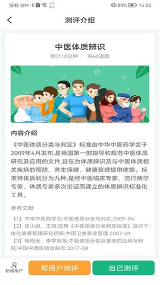 国珍健康app最新版 v6.0.43