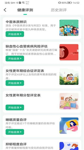 国珍健康app最新版 v6.0.41