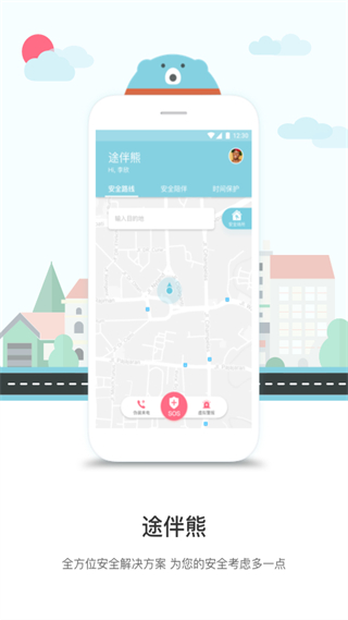 途伴熊 v3.1.2 安卓版 0