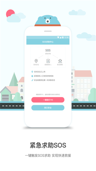 途伴熊 v3.1.2 安卓版 3