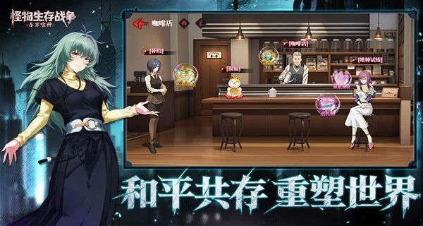 怪物生存战争 v1.0.13