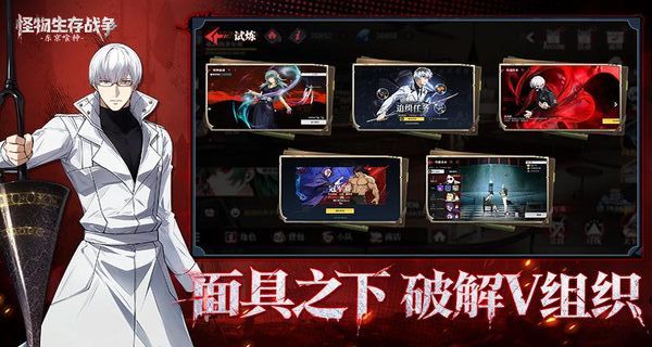 怪物生存战争 v1.0.11