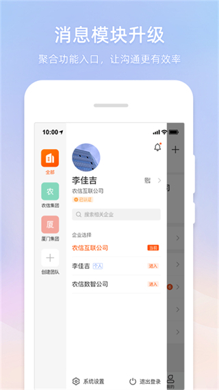 智農通app行情寶 v10.1.0 安卓版 0