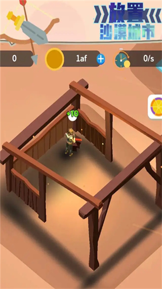 放置沙漠城市无限金币 v1.0.30