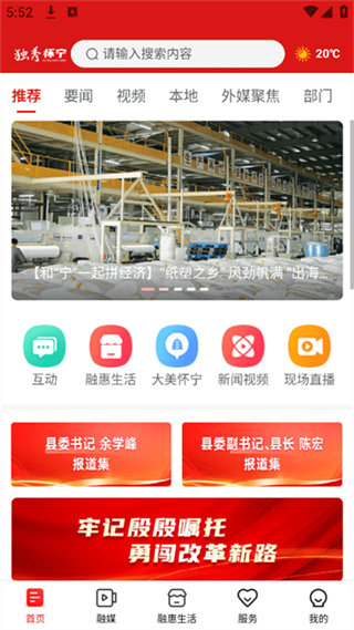 独秀怀宁 v2.0.93