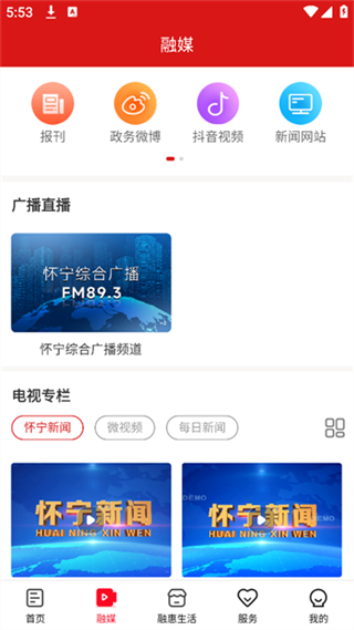 独秀怀宁 v2.0.90