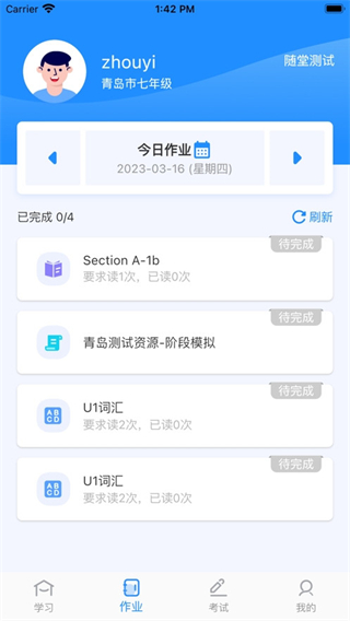 云听说 v1.6.21
