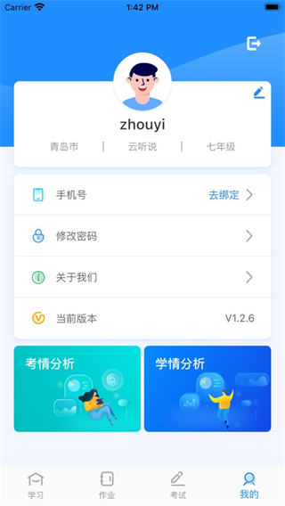 云听说 v1.6.23