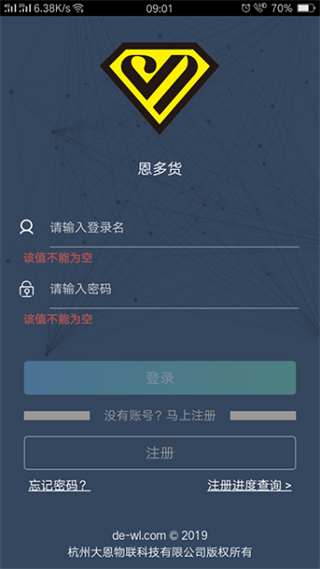 恩多货车货交易平台 v5.0.14 安卓版2
