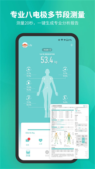 Fitdays v1.27.2 1