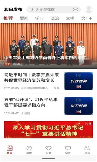 和田发布 v1.2.30