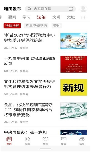 和田发布 v1.2.31