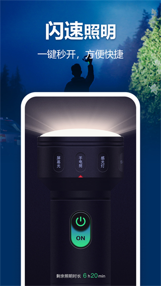 最亮手电筒软件（极速手电筒） v5.7.195 安卓版3