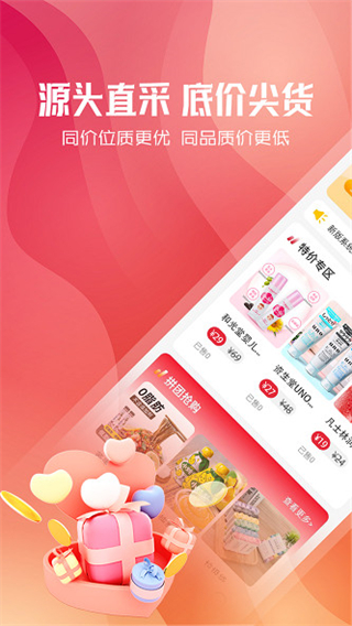 东淘严选 v1.1.61