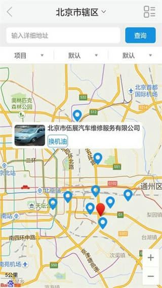 中华换油 v3.2.4.5 安卓版2