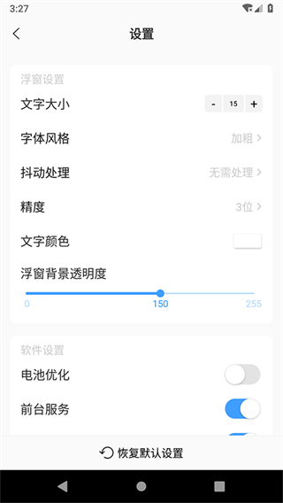 浮動時間搶購助手 v4.0.5安卓版 0