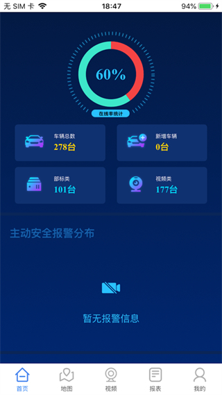 诚安视控 v21.03.05.1.0 安卓版3