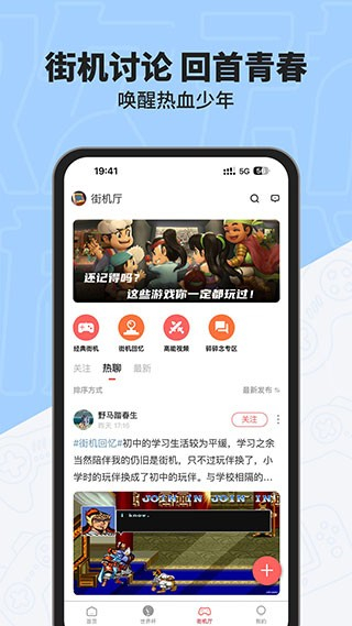 欢动游戏厅 v1.39.12