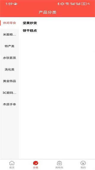 博科超市 v1.0.30