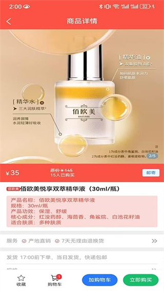 博科超市 v1.0.31