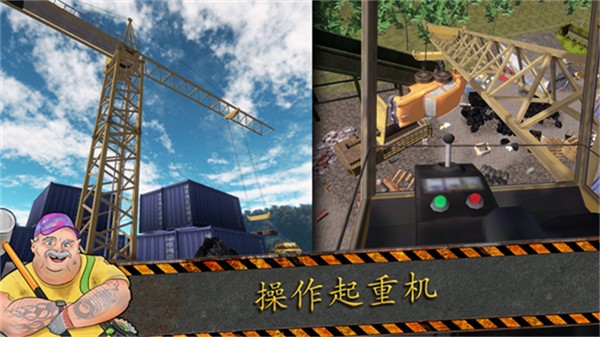 垃圾场模拟器内置菜单 v1.782