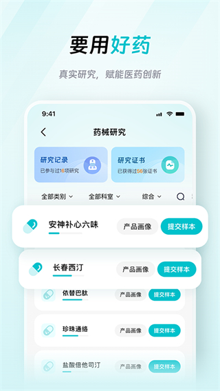 大专家医生版 v10.0.19安卓版2