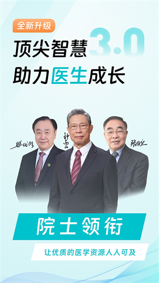 大专家医生版 v10.0.19安卓版3