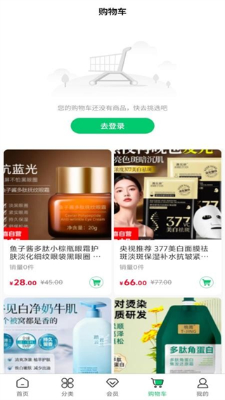 绿农食果 v1.0.53