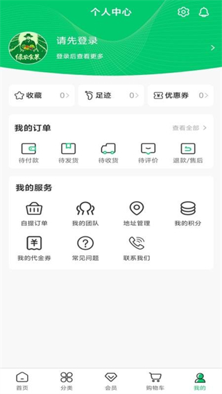 绿农食果 v1.0.50