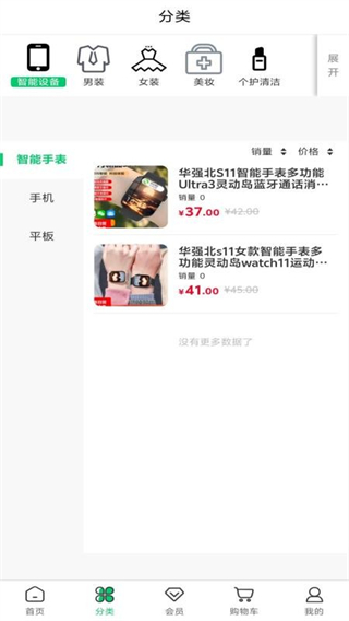 绿农食果 v1.0.51