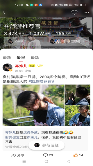 習水生活網 v6.6.1 安卓版 3