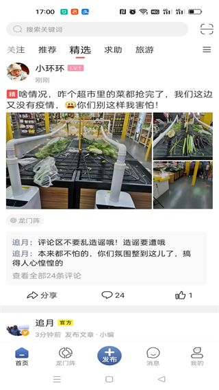 習水生活網 v6.6.1 安卓版 0