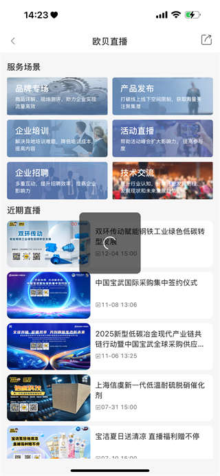 欧贝平台 v1.4.60