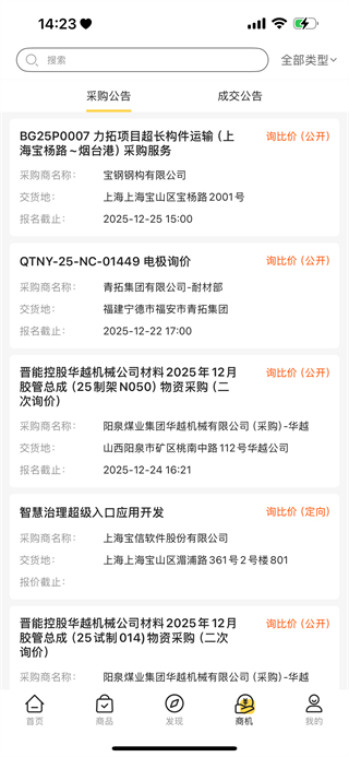 欧贝平台 v1.4.63