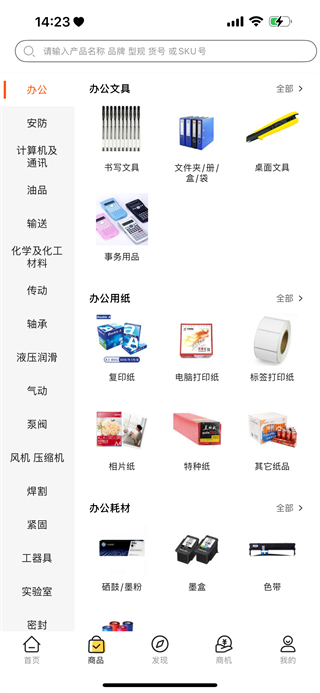 欧贝平台 v1.4.62