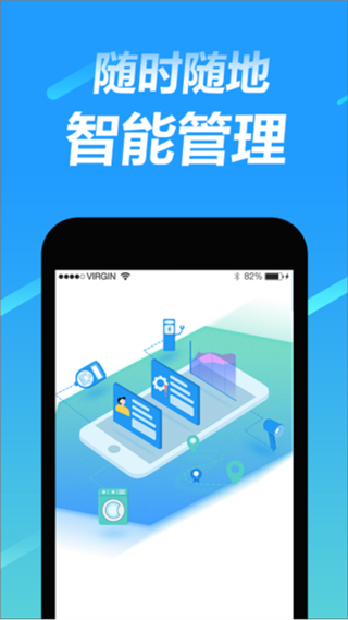 趣智管理端 v4.1.183