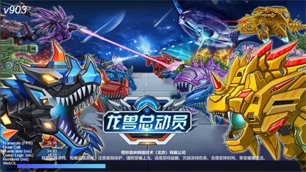 龙兽总动员内置菜单 v1.0.211