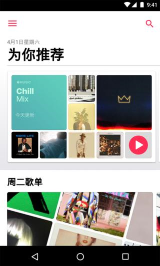 apple music(蘋果音樂app)4
