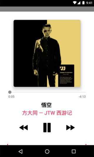 苹果音乐安卓客户端 v5.1.0 安卓版0